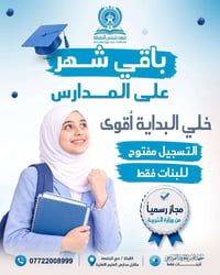 تسجيل • القبله • حي الجامعة