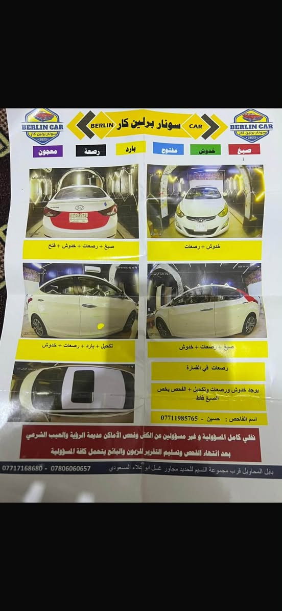 سلام عليكم 
هونداي النترا 2016
خليجي
فول مواصفات ما عدا البصمه
السونار مرفق بل منشور 
مكاني بابل
***********
