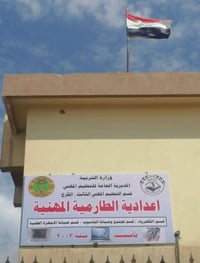 نقل طلاب • سيارة حديثة • إعدادية الطارمية المهنية