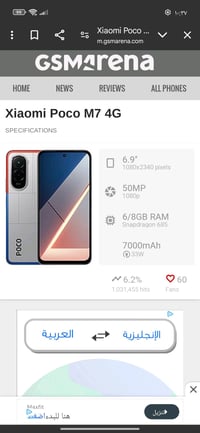 جهاز بوكو m7 صار يومين من اشتريته اريد ابيعه لان محتاج جهاز بطاريه 700...
