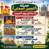 رحلات دينية • كربلاء المقدسة • الإمام الكاظم