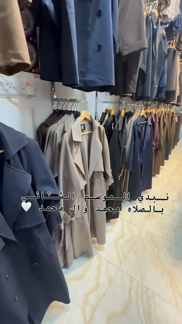 موسم شتوي • صلوا على محمد • توصيل