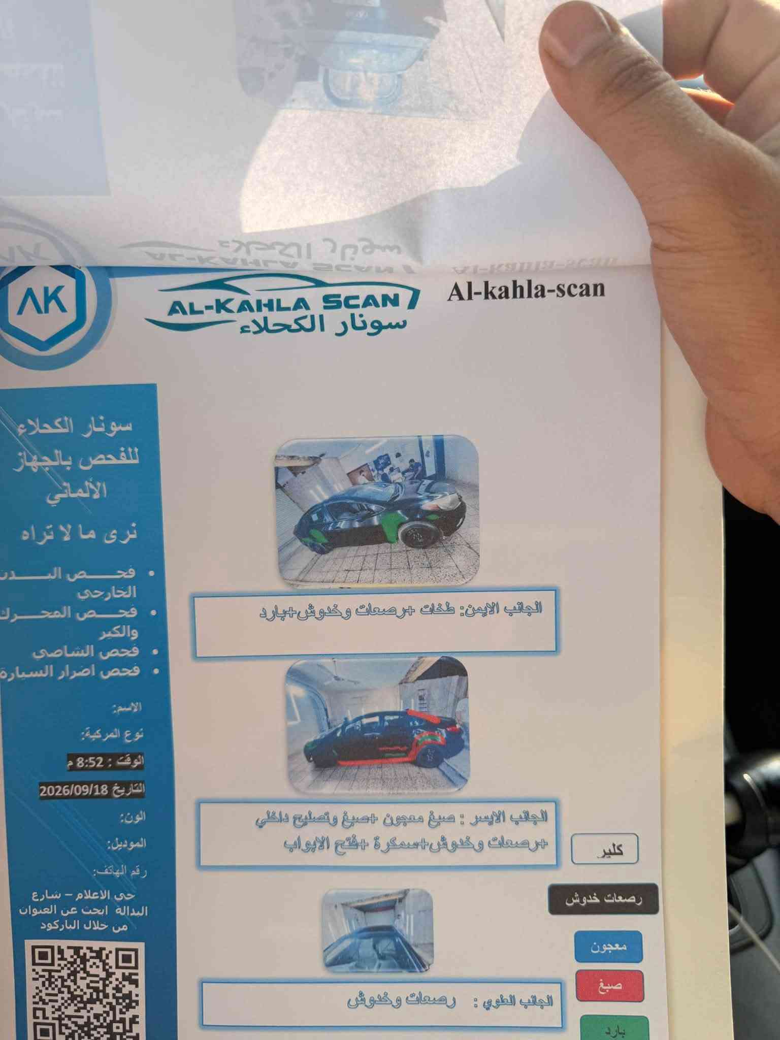 فورتي 2016  امريكي  داخله كلين
بلعراق صار بيها طخه بلبنيد  بدون دواخل وشويه بلهلال خلفي

نص فول جاهزه كير محرك تبريد تخم تاير صدر جديد 

مابيها نقص

محرك 2000 دوش. كير at. 

تحكمات شاشه دواره منضومه تبريد ثلج سونار مرفق

السعر 88

بغداد الدوره

***********
