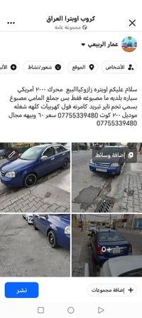 اوبترا • محرك ٢٠٠٠ • بلدية