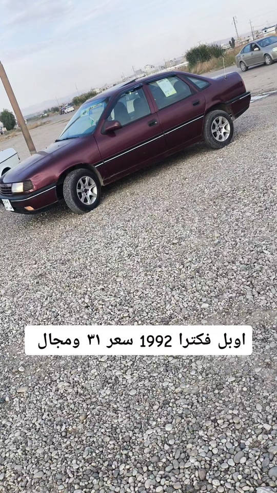 فكترا • ١٩٩٢ • اربيل