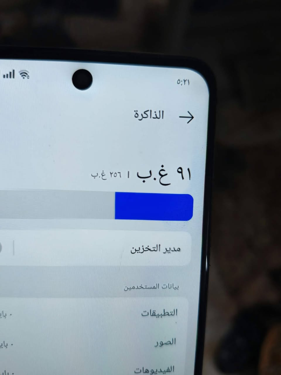 سلام عليكم جهاز ريدمي C71جهاز مبدل شاشه الاصليه سعر خاص ذاكره 256 عشوائي 12
رقم الهاتف ***********

نص مكتوب في الصور:
- ٥:٢١ الذاكرة ٩١ غ.ب. | ٢٥٦ غ.ب. مدير التخزين بيانات المستخدمين التطبيقات الصور الفيديوهات
- ٥:٢٢
- ٤٨٪
- لمحة عن الهاتف
- realme UI
- Android 15
- عرض التحديثات
- اسم الجهاز
- realme C71
- وحدة التخزين بالهاتف
- ٩١ غ.ب / ٢٥٦ غ.ب
- الطراز
- RMX5303
- المعالج
- T7250
- RAM
- ٨,٠ غ.ب + ١٦,٠ غ.ب
- إصدار Android
- 15
- الإصدار
- المعلومات القانونية
- الحالة
