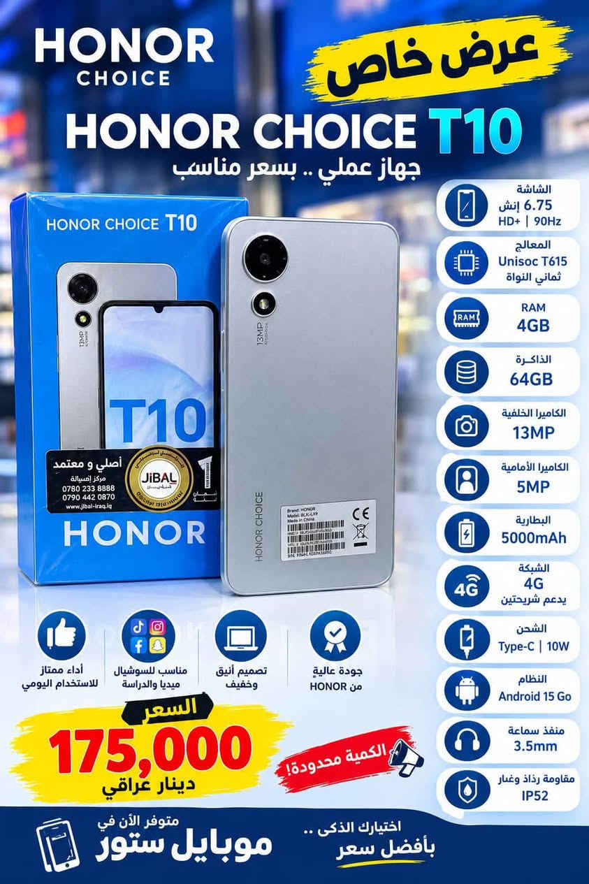 هونر X5C Plus • 4GB + 128GB • الحسينية