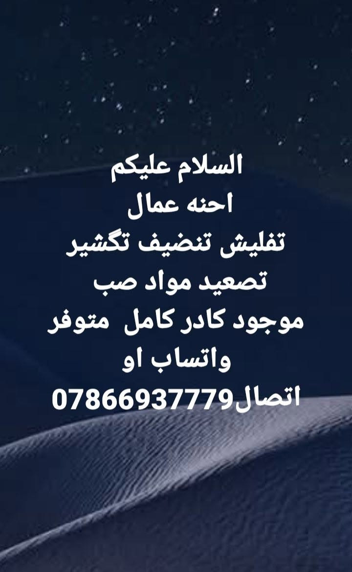 تفليش • كادر كامل • المعالف
