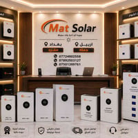 ⚡ MAT SOLAR | طاقة شمسية ⚡ 🛒 متوفر بيع جملة ومفرد  🔋 بطاريات ليثيوم Fe...