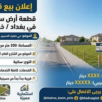 خضراء الدسيم • ٢٠٠م • سكنية