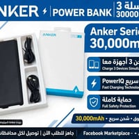 باور بنك ٣٠٠٠٠mAh • ساوندكور P30i • كبس جديد