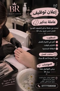 بدكير • خبرة • تقاطع درويش
