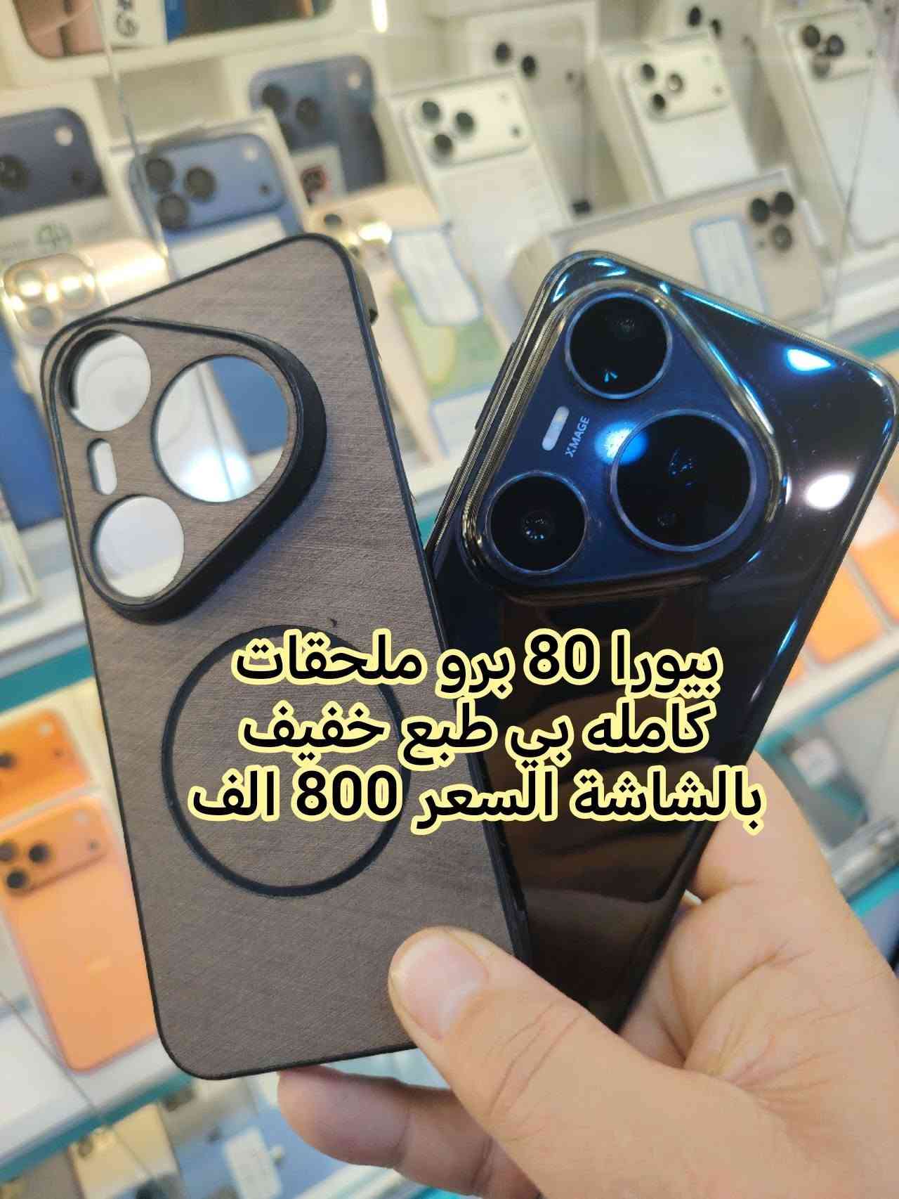 مجموعة أجهزة • ملحقات • مكاني نجف