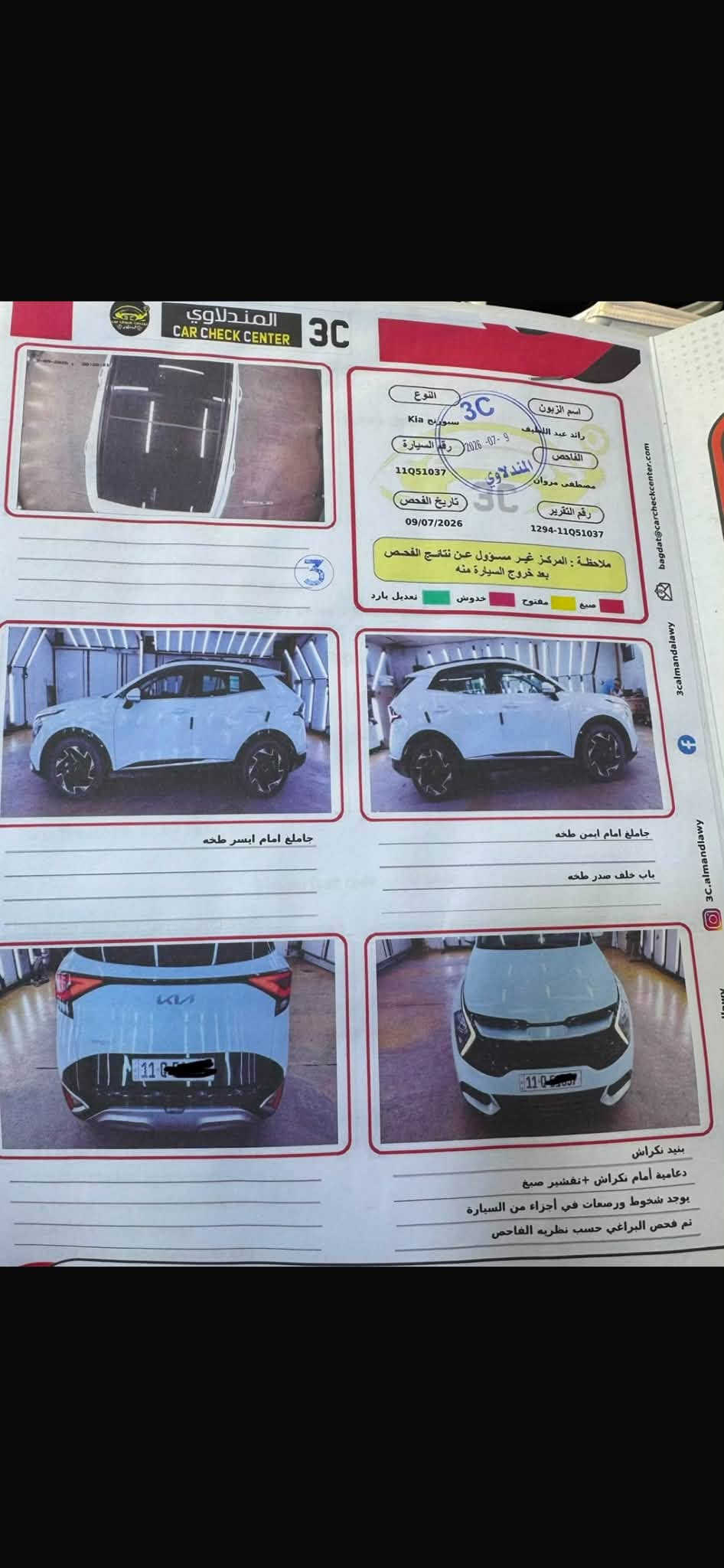 سبورتج ٢٠٢٤ • ٣٥ ألف كم • المنصور