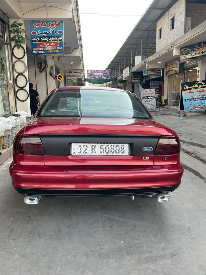 مونديو • صبغ عام • تبريد ثلج