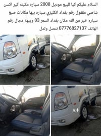شاحنات • بغداد