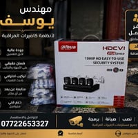 داهوا أصلي • ٤ كاميرات • تمييز الأشخاص