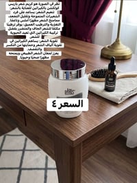 كريم شعر كيراتين • بلبل • منظفات درجه اولى