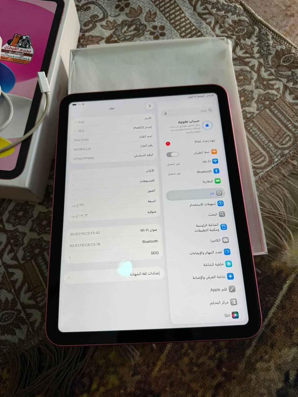 ايباد ١١ ذاكره ١٢٨بطاريه ٩٢ ايباد جديد بل جيس غراض
 السعر ٥٢٥الف مكان بغداد مدينه الصدر ***********

نص مكتوب في الصور:
- ١٣:٤٣ م. الجمعة ٢٥ أيلول %١٠٠ بحث حساب Apple سجل الدخول للوصول إلى بيانات iCloud و App Store وخدمات Apple والمزيد. إنهاء إعداد iPad نمط الطيران Wi-Fi غير متصل Bluetooth غير متصل البطارية عام تسهيلات الاستخدام البحث الشاشة الرئيسية ومكتبة التطبيقات الكاميرا تعدد المهام والإيماءات خلفية الشاشة شاشة العرض والإضاءة قلم Apple مركز التحكم Siri حالة البطارية حالة البطارية تعمل بطارية iPad هذه على النحو المتوقع. حول البطارية والضمان... عادية الحد الأقصى للقدرة %٩٢ هذا قياس لقدرة البطارية مقارنة بقدرتها عندما كانت جديدة. قد تتسبب القدرة المنخفضة بتقليل ساعات الاستخدام بين عملية الشحن والأخرى. عدد الدورات ٢٩٢ هذا هو عدد مرات استهلاك iPad لقدرة البطارية. معرفة المزيد... الحد: ٨٠٪ %٨٠ سيتم شحن iPad إلى حوالي ٨٠٪ فقط. معرفة المزيد... تاريخ التصنيع نيسان ٢٠٢٥ أول استخدام آب ٢٠٢٥
