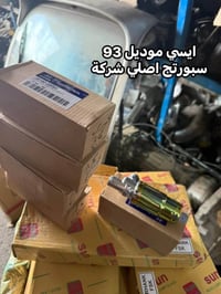 كيا سبورتج • ١٩٩٣-٢٠٠٤ • قطع غيار