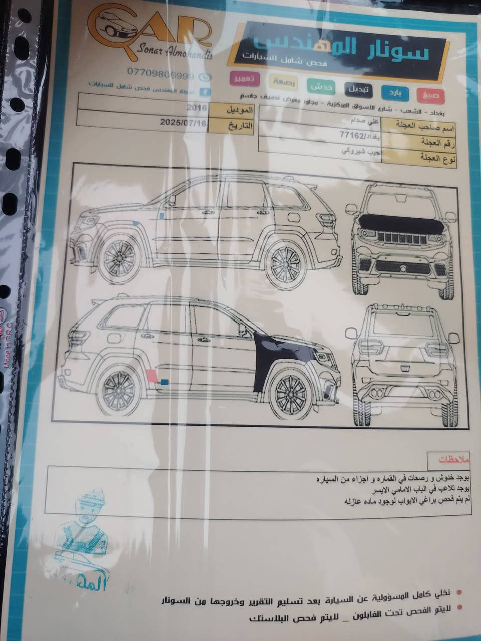 سلام عليكم جيب اوفر لايت فول مواصفات الاستفسار  ***********
