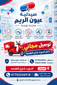 🚚 توصيل مجاني داخل الدورة – شارع الطعمة! ❤️💙 لا تتعب نفسك وتطلع من الب...