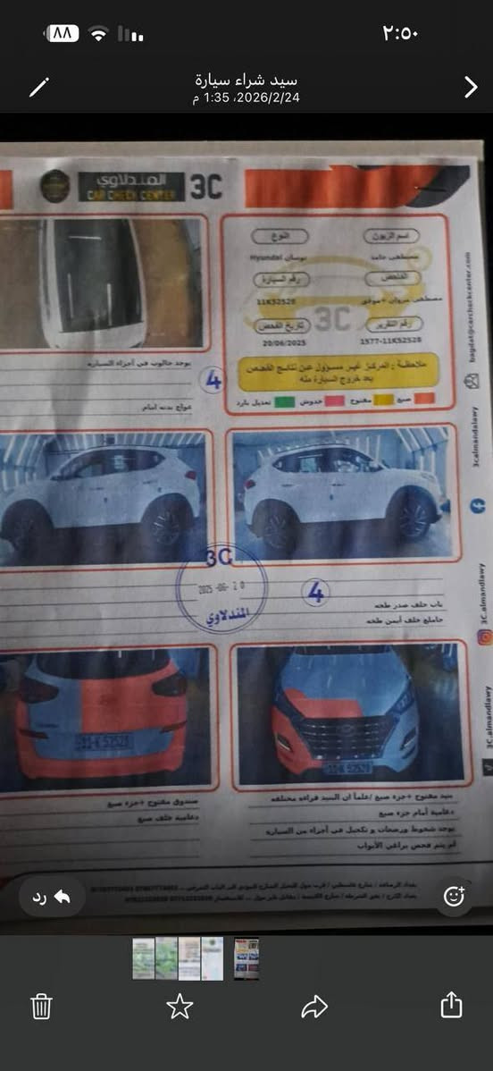 توسان فول مواصفات • ٢٠١٩ • سونار