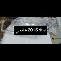 جام لايتات • كورولا وكامري • البصرة صناعية