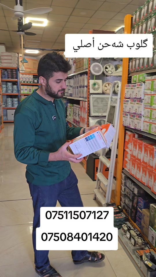 دهوك • زاخو • شاحن أصلي