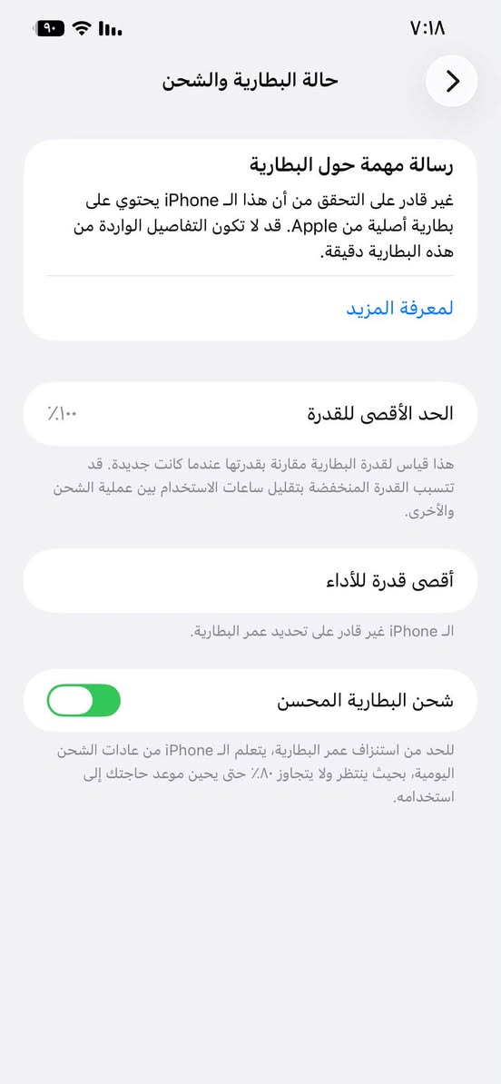 يع آيفون 12 برو ماكس 📱
ماستر شرق اوسط ويا الكارتون وكيبل             
 وألوان الذهبي المميز شخط ما بي 
والجهاز نظيف كلش  وكلشي موضح  بالصور

🔹 الذاكرة 256GB

🔋 البطارية أصلية من Apple 100% مبدله

⚠️ تنويه مهم:
كلشي موضح بالصوره البطاريه تقره غير معرف بس اصلي ✅
💰 السعر 450الف وبي مجال حك الجيه 
 المكان بغداد. 

📞 *********** واتساب موجود

نص مكتوب في الصور:
- حول الاسم علوش إِصدار iOS 26.6.1 اسم الطراز iPhone 12 Pro Max رقم الطراز MGC63CH/A الرقم التسلسلی G0NF23ZT0D5L انتهت صلاحية التغطية سجل تاريخ القطع والخدمة الأغاني الفيديوهات ٦٢٠ الصور ١,٥٨١ التطبيقات ٤٤ السعة ٢٥٦ غ.ب. متوفرة ٦٩,١٨ غ.ب.
- حالة البطارية والشحن رسالة مهمة حول البطارية غير قادر على التحقق من أن هذا الـ iPhone يحتوي على بطارية أصلية من Apple. قد لا تكون التفاصيل الواردة من هذه البطارية دقيقة. لمعرفة المزيد الحد الأقصى للقدرة ١٠٠٪ هذا قياس لقدرة البطارية مقارنة بقدرتها عندما كانت جديدة. قد تتسبب القدرة المنخفضة بتقليل ساعات الاستخدام بين عملية الشحن والأخرى. أقصى قدرة للأداء الـ iPhone غير قادر على تحديد عمر البطارية. شحن البطارية المحسن للحد من استنزاف عمر البطارية، يتعلم الـ iPhone من عادات الشحن اليومية، بحيث ينتظر ولا يتجاوز ٨٠٪ حتى يحين موعد حاجتك إلى استخدامه.
- ٧:١٨ القطع والخدمة تجمع Apple سجل تاريخ القطع والخدمة، وهذا السجل يعرض معلومات عن هذا الـ iPhone وحالته وتفاصيل إصلاحه. معرفة المزيد... سجل تاريخ الخدمة البطارية غير معروف