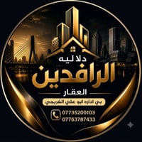 أبحث عن بيتك الجديد أو استثمارك الأضمن؟ نوفر لك أفضل العقارات بأرقى ال...