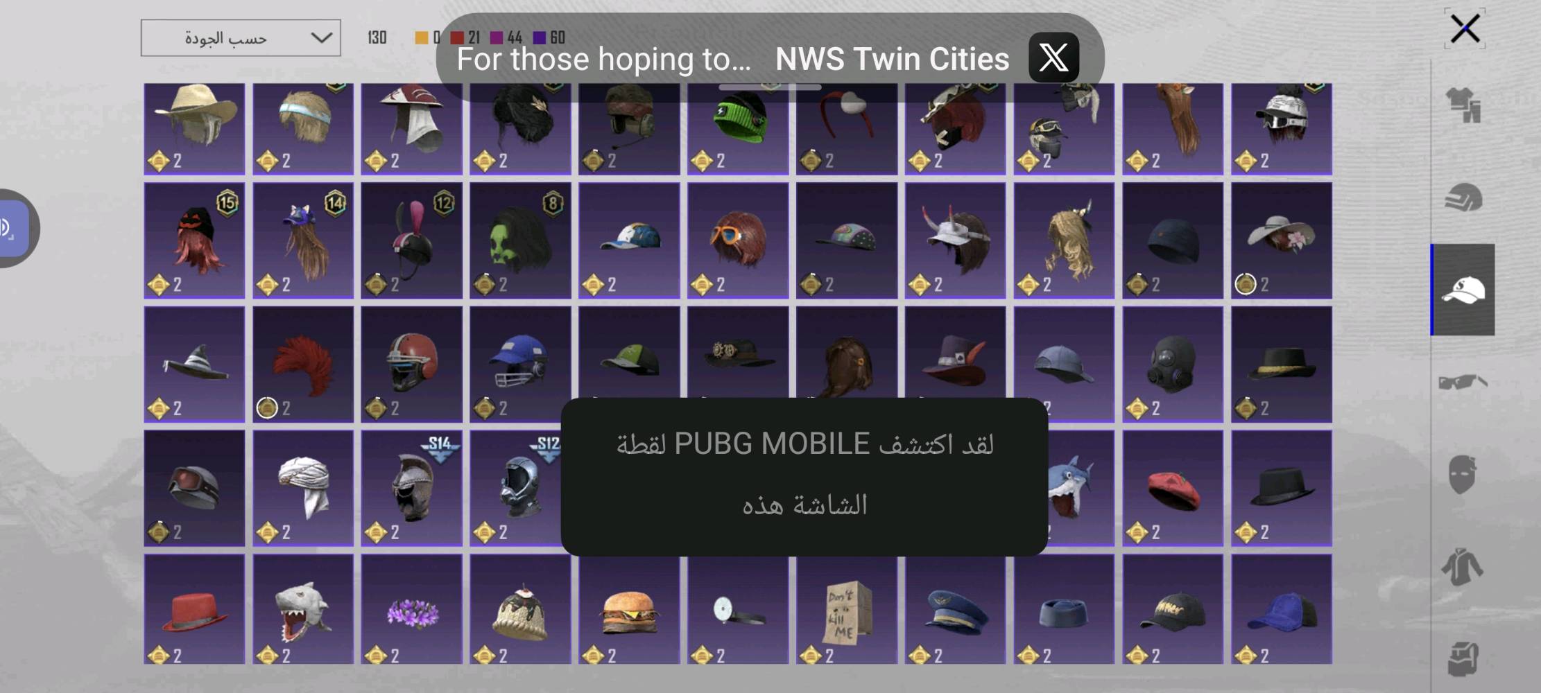 حساب ببجي