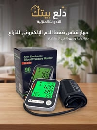 جهاز قياس ضغط • شاشة LCD • ذاكرة ٩٠ قراءة