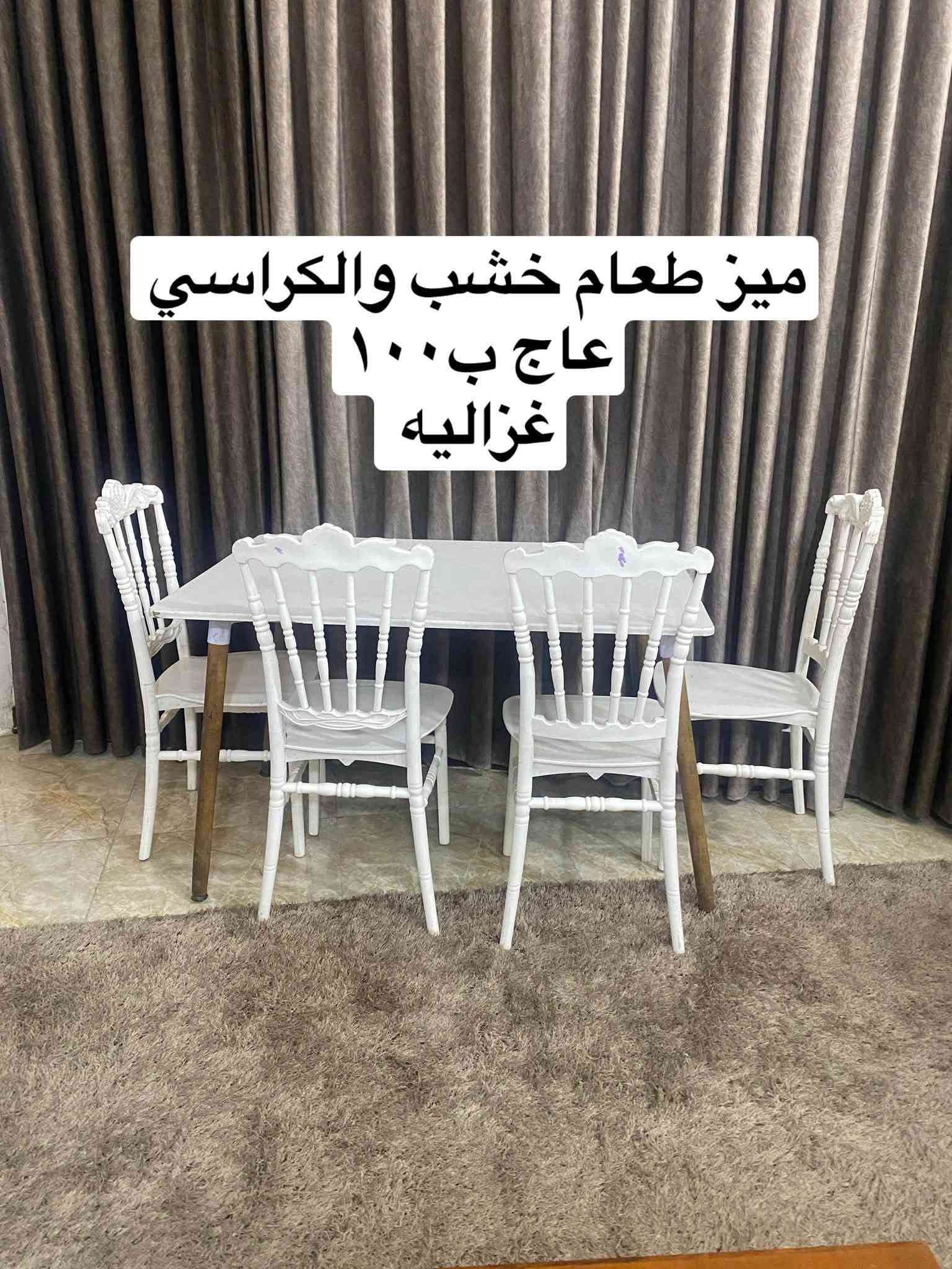 غزاليه ***********
