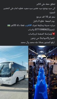 حمله علي الاكبر • ٢بالليل • سيارة مكيفة