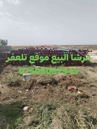 مرشة • للبيع • موقع تلعفر