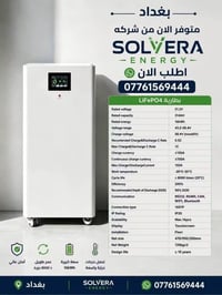بطارية LiFePO4 • 16kWh • 314Ah