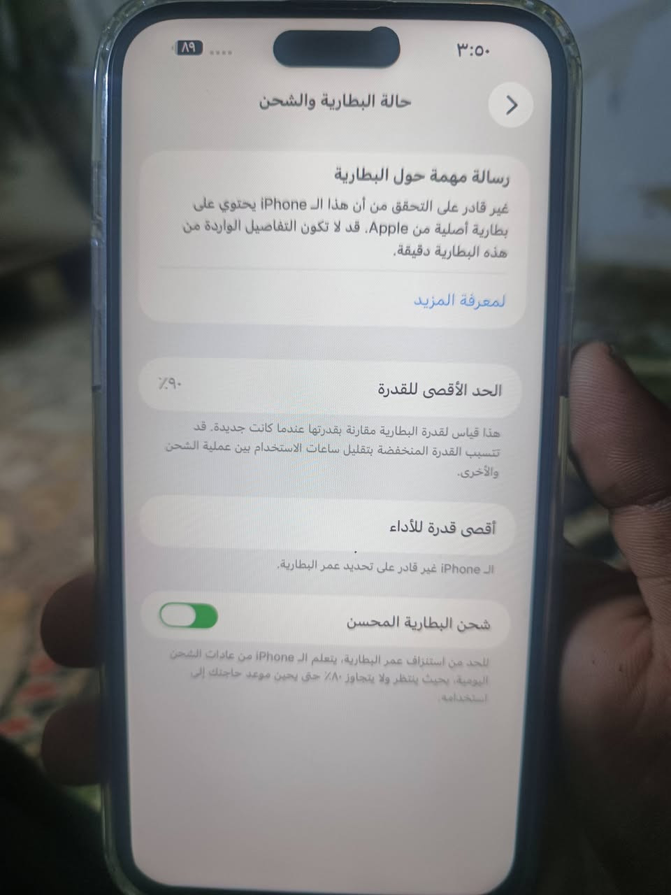 إيفون 14برو ماكس البيع جهاز شرق اوسط 3A ذكرع 256 مستبدل شاشه  تخبل وحق علي و بطاريه كذالك لا صرف ولا شي تخبل ولله جهاز كله شغال فرمت حدث نت تصال كامرات فيس أيدي سماعات جهاز يخبل ستخدام شخصي كرر ( شاشه بطاريه) يخبلن وعلي تجي وتشوف بعينك ( هدايه ويه جهاز  لزكه مضله صليه ٢ عدسات حمايه ٣ كفر ٤ ضهر مقلف بيدي إف لقرض الحمايه  السعر ٥٣٠   عنواني بغداد رصافة ***********
