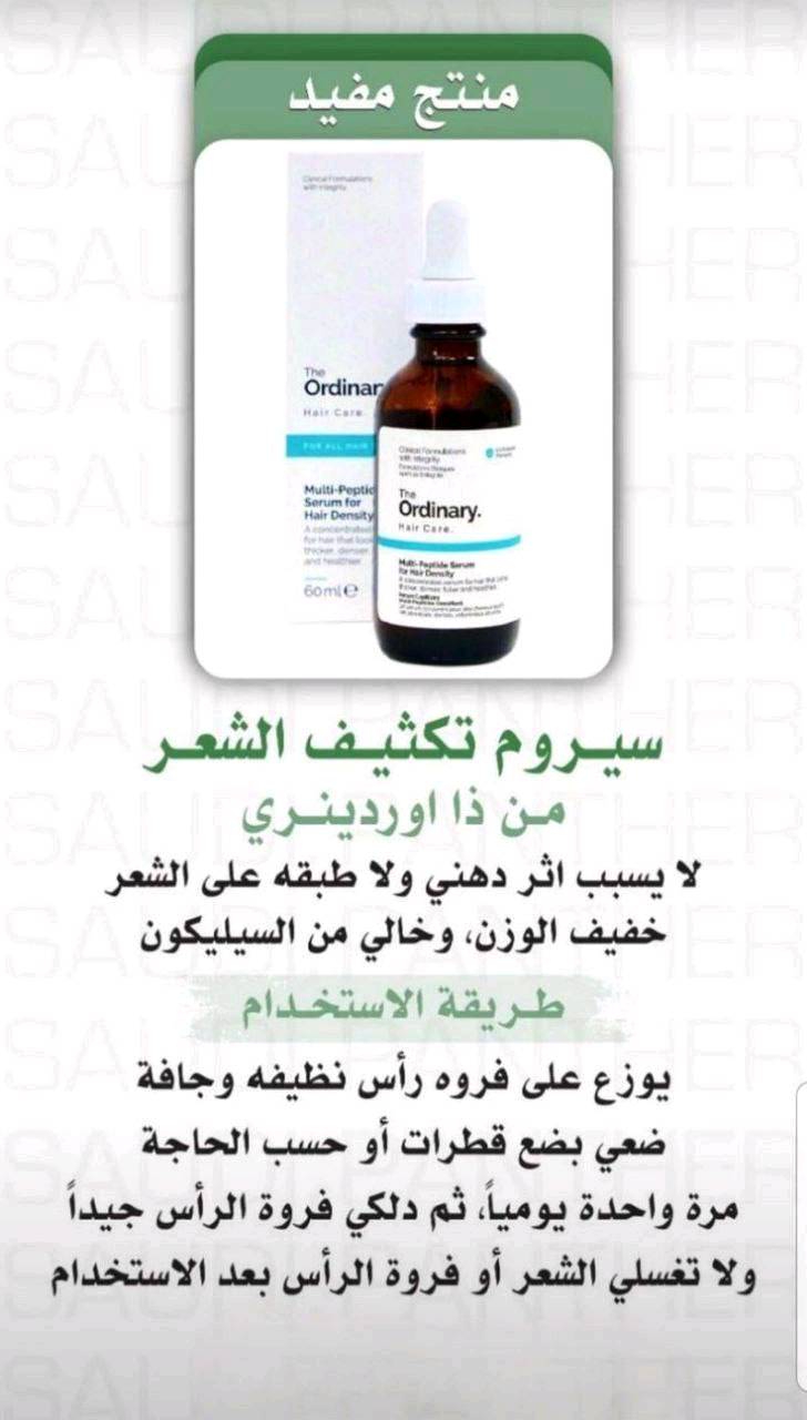 يجنن لكثافة الشعر
