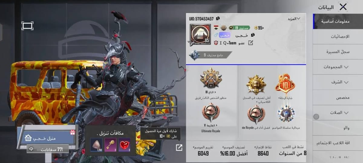 سلام عليكم حساب لبيع سعر 300 بكاني بغداد مدينه الصدر هذا رقمي ***********
