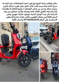 احمر • اربعه كير • ريموت