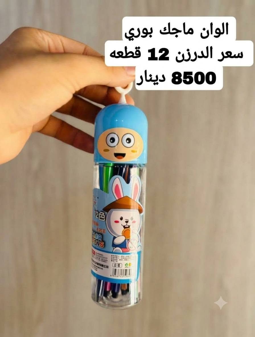 مجمع الراية للجملة يرحب بكم
‏متوفر توصيل لجميع المحافظات العراق 🛵🛵
‏سعر التوصيل داخل النجف 3,000
‏سعر التوصيل 5,000 لجميع المحافظات 🌐
‏
‏نقوم بتجهيز لكم كافة القرطاسية وكل أنواع الألعاب و الهدايا والمواد العامه المنوعة بسعر الجملة ، لاصحاب المجمعات والمحلات التجارية📢
‏
‏يمكنكم التواصل معنا عبر الواتساب للحجز او الاستفسار من خلال الرقم التالي :-
‏‪***********‬
‏
‏
‏#قرطاسيه #نفاخ #العاب #مواد_عامه #هدايا #بخور #لعابه #شموع #النجف_الاشرف #العراق #رايات #اكسبلور #دفاتر #اقلام# #ادوات_مكتبيه##توزيعات #جملة_الغدير_فقط
