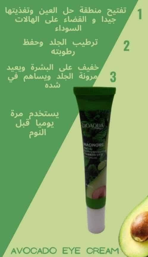 سيت الأفوكادو الكوري BIOAQUA 🥑
🥑✨ BIOAQUA Avocado Set – 6 قطع ✨
🫧 غسول
💧 تونر
✨ كريم
🩵 سيروم
👁️ كريم للعين
🌿 لوشن
روتين متكامل للترطيب والعناية والنضارة 🤍
🇰🇷 كوري
💰 25,000 د.ع
للتواصل دايركت او واتساب للرد السريع
***********
#فراشة #عناية #هدايا_العراق #جمال_ازياء #اكسبلور
