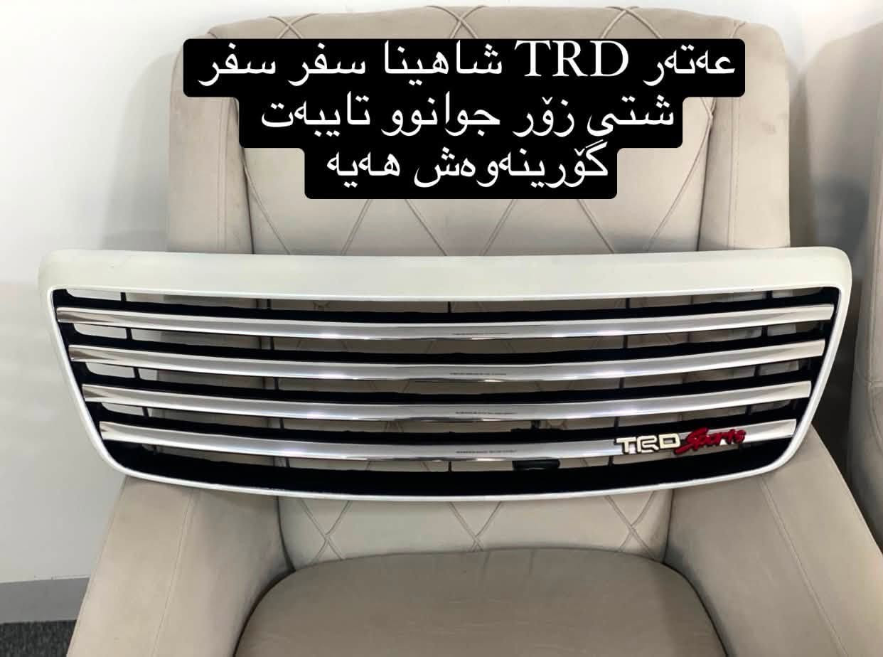 ئەشیایی بیلاد شاهینا/ مەلیکە/ ماجێستا
چیتان ویست لەخزمەتانام گەیاندن بۆ بەر قاپی ماڵەکەت ٤ هەزارە.!
***********
ادمین🌹❤️.!
