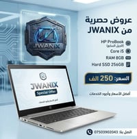HP ProBook • كور i5 • SSD ٢٥٦GB
