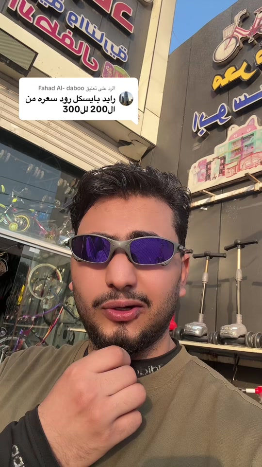 الرد على @Fahad Al- daboo 🚲🔥 كل الأنواع والأشكال الأصلية متوفرة! 🔥🚲 من معرض أبو سجاد نوفرلكم بايسكلات أصلية بموديلات وأحجام وأشكال مختلفة، وبأسعار متنوعة تناسب الجميع ❤️ 📌 تريد نوعية معينة؟ 📌 تريد حجم أو موديل معين؟ 📌 تريد تعرف السعر؟ اكتب بالتعليقات أو راسلنا على الواتساب وإحنا نساعدك بالاختيار المناسب. 📍 العنوان: بغداد – شارع فلسطين 📞 للاستفسار والطلب: *********** 🚚 توصيل لجميع المحافظات 🔥 معرض أبو سجاد — اختار النوعية، وإحنا نوفرها إلك. 🔥 #معرض_ابو_سجاد #بايسكلات #دراجات #بايسكلات_اصلية #بغداد  

نص مكتوب في الصور:
- Fahad Al-daboo الرد على تعليق رايد بايسكل رود سعره من ال200 لل300