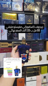كاساموراتي مفيستو ٨٨مل • بربري هيرو ٥٠مل • جيفنشي ٥٠مل