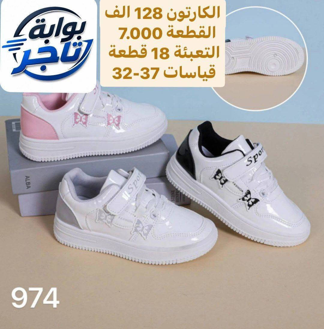 كمـية محدودة ترانشوزات بنــــاتي موديلات مميزة
للحجز واتساب جملة فقط 

قناة تلكرام 
https://t.me/MerchantsGate
واتســـــــــاب 
https://wa.me/9647745677378

كروب الواتساب 
https://chat.whatsapp.com/DH1t4Bh6nsoGkF4RMO5a9E?s=cl&p=a&ilr=0

نص مكتوب في الصور:
- بوابة تاجر
- الكارتون 128 الف
- القطعة 7.000
- التعبئة 18 قطعة
- قياسات 32-37
- 975
- بوابة تاجر الكارتون 128 الف القطعة 7.000 التعبئة 18 قطعة قياسات 37-32 974
- قياسات 37-32
- 973
- البوابة تاجر الكارتون 128 الف القطعة 7.000 التعبئة 18 قطعة قياسات 37-32 963
- 962
- الكرتون 128 الف
- 957