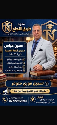 يُعلن معهد طريق النجاح 🌹 الكائن في منطقة البلديات🌹 قرب صيدلية الشفاء ا...
