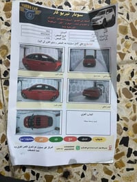 النترا 2022 • حادث قطعة • طويريج